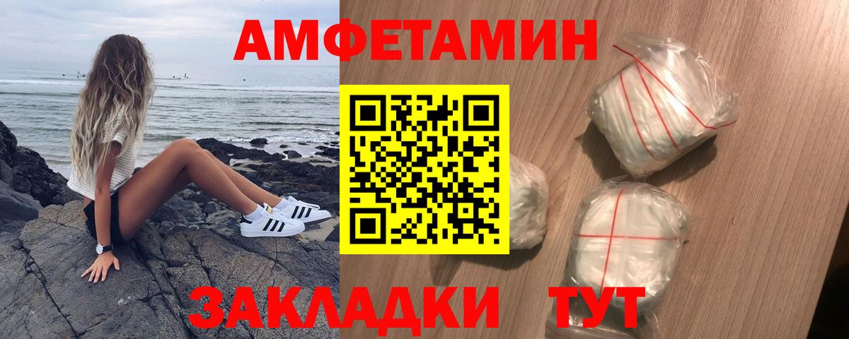 Amphetamine  Вход с VPN  Гуково  Амфетамин 97% 