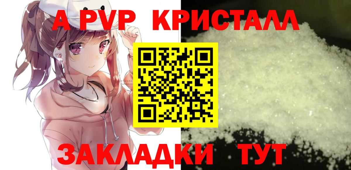 APVP СК  Вход с VPN  Гуково  A PVP СК  Alfa_PVP  Alfa_PVP Crystall 