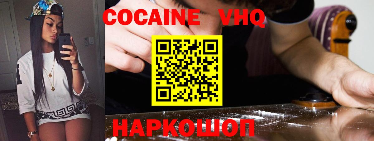 Cocaine Перу  Вход с VPN  Гуково  Cocaine Колумбийский 