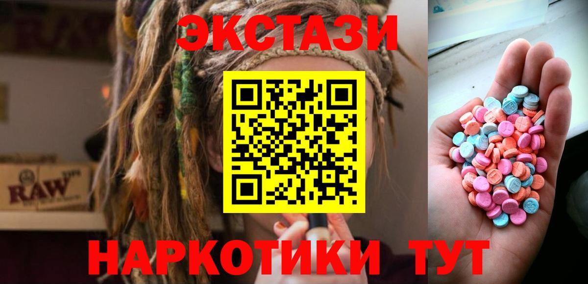 Экстази таблы Гуково