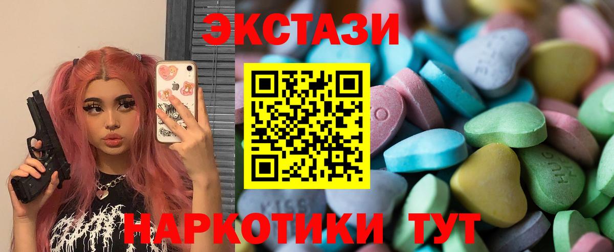Экстази XTC  Ecstasy 99%  ОМГ ОМГ ССЫЛКА  Вход с VPN  Гуково  Экстази 