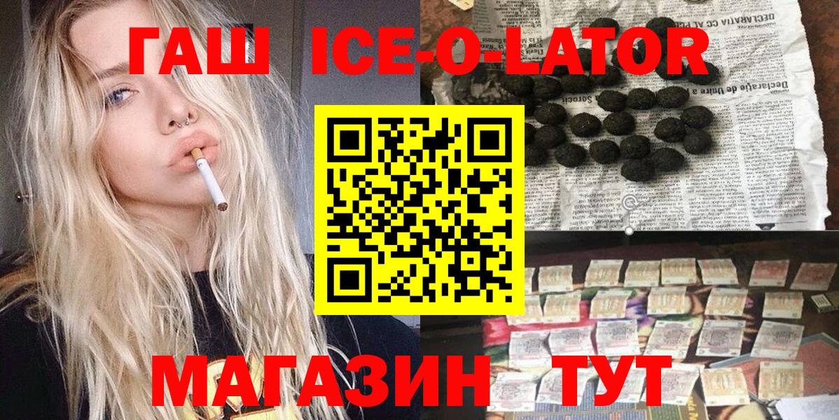 ГАШ hashish  ГАШИШ Cannabis  Гуково  Вход с VPN 