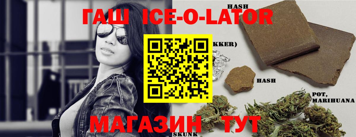 Гашиш гарик Гуково