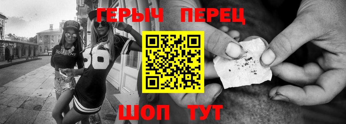 Героин  ГЕРОИН VHQ  Вход с VPN  Гуково 