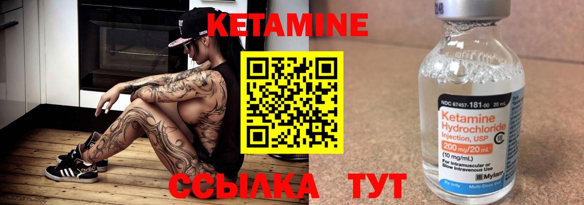 Гуково  Кетамин VHQ  Вход с VPN 