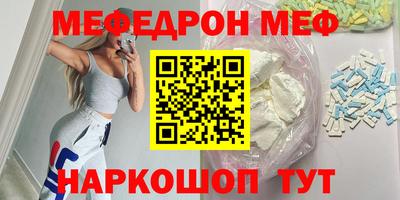 мефедрон VHQ Кунгур