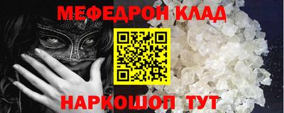 мефедрон VHQ Кунгур