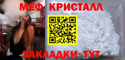 мефедрон VHQ Кунгур