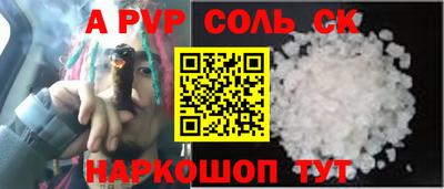 соль ск Кумертау