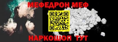 мефедрон VHQ Кунгур