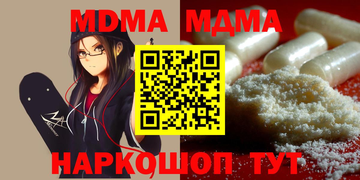 Гуково  MDMA кристаллы  MDMA  Вход с VPN 