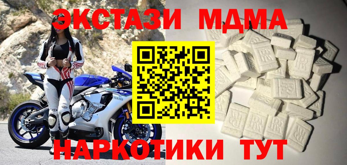 МДМА crystal Гуково