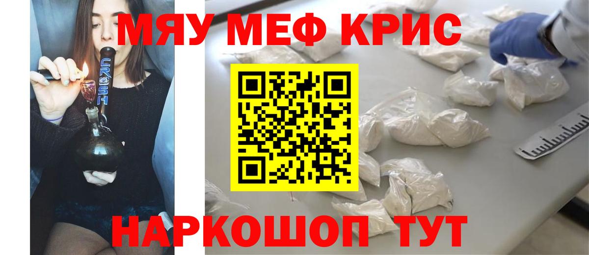 Гуково  МЕФ  Вход с VPN  МЯУ-МЯУ mephedrone  Мефедрон 4 MMC 