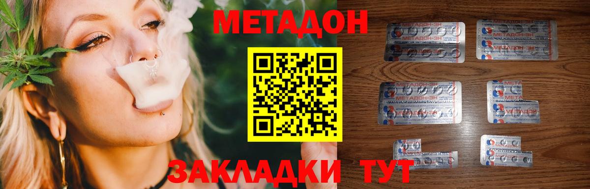 МЕТАДОН мёд  МЕТАДОН мёд  Гуково  Вход с VPN 