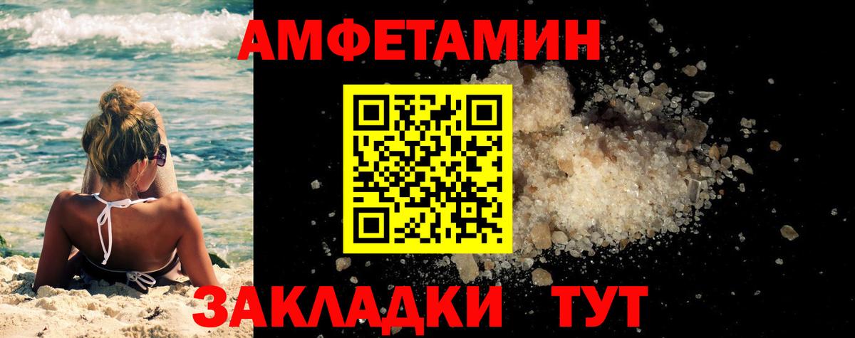 МЕТАМФЕТАМИН мет Гуково