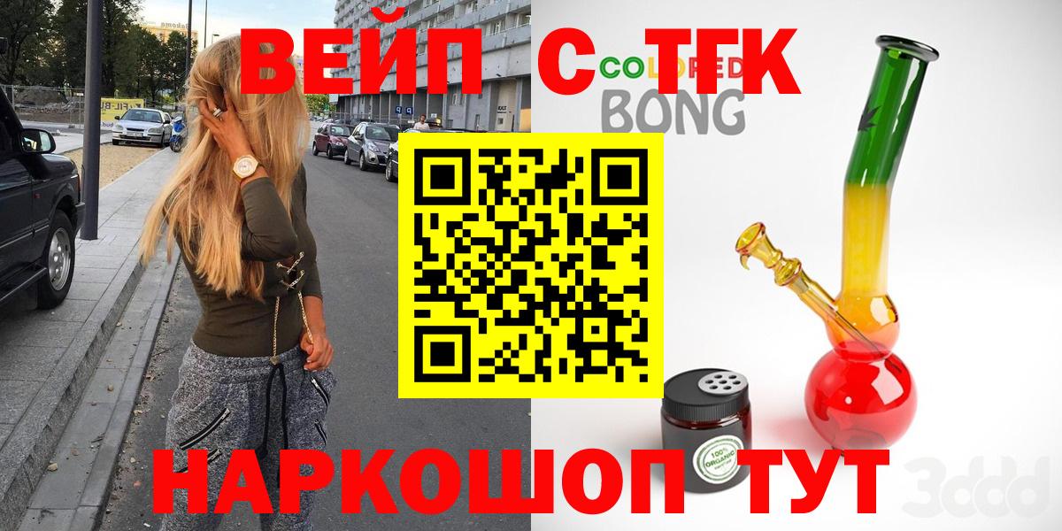 Дистиллят ТГК THC oil  ТГК Wax  Гуково  дарнет шоп  Вход с VPN 